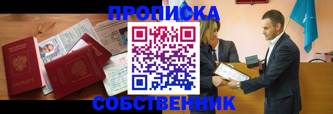 миграционный учет в Кызыле